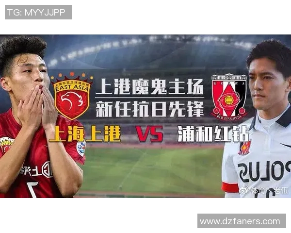 浦和红钻迎战上海上港争夺亚冠小组赛关键三分 浦和红钻迎战上海上港争夺亚冠小组赛关键三分